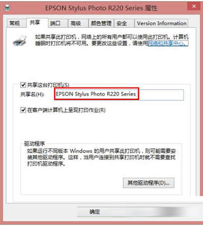 共享名 共享名