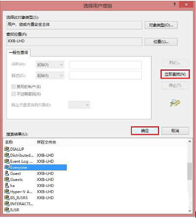 組或用戶名 組或用戶名