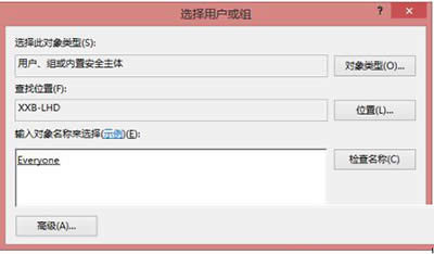組或用戶名 組或用戶名