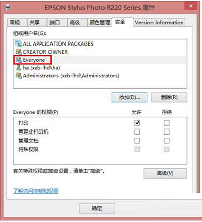 組或用戶名 組或用戶名