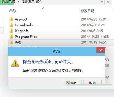 你當前無權訪問該文件夾 你當前無權訪問該文件夾
