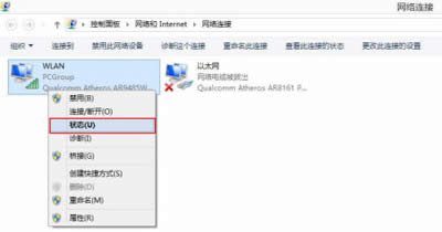 WLAN狀態(tài)