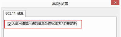 高級設(shè)置
