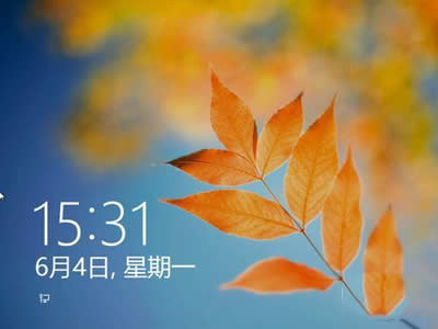 Windows8鎖屏界面