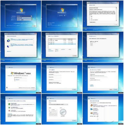 Win7安裝過程