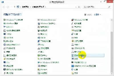 Windows 8 PPTP/L2TP設(shè)置步驟
