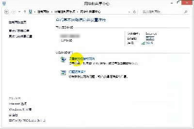 Windows 8 PPTP/L2TP設(shè)置步驟