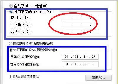 DNS地址