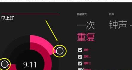 時(shí)間設(shè)置界面