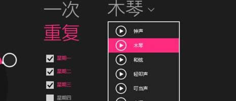 提醒模式