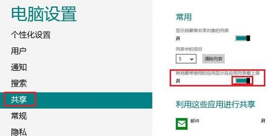 電腦設(shè)置