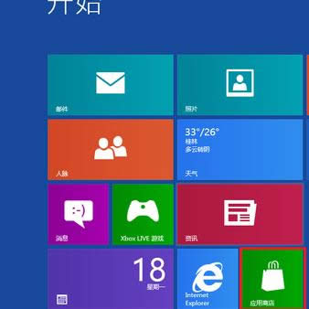 應(yīng)用商店