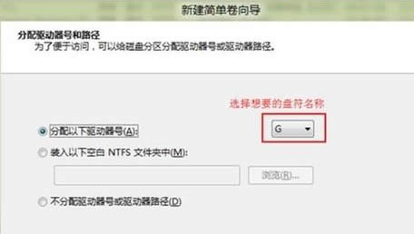 分配盤符
