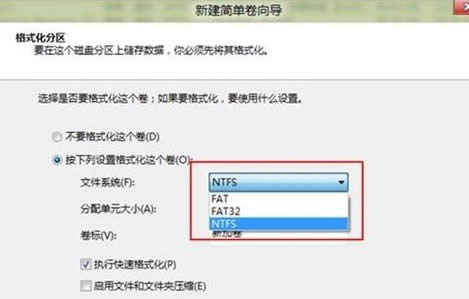 NTFS格式