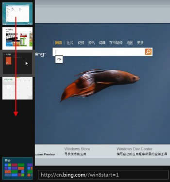 調(diào)出當(dāng)前運(yùn)行程序略縮窗口