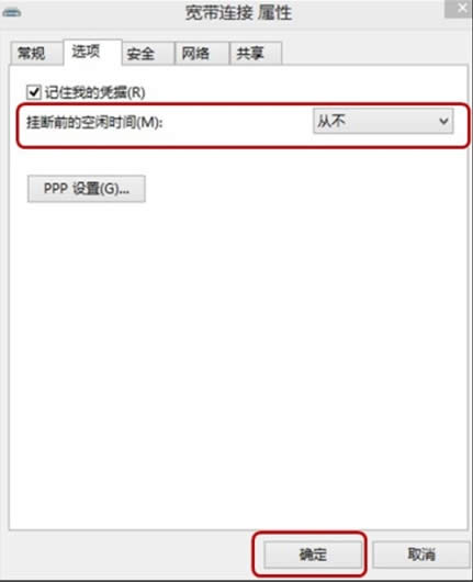 改為“從不”