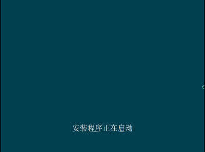 Win8:客戶(hù)預(yù)覽版安裝過(guò)程