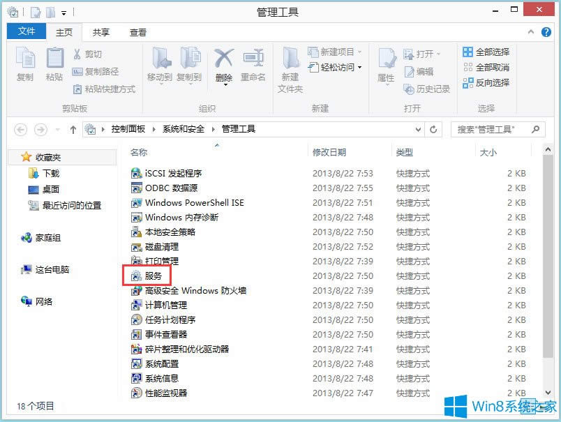 Win8ϵy(tng)ô_ϵy(tng)(w)Win8ϵy(tng)_ϵy(tng)(w)ķ