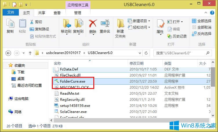 Win8ϵy(tng)UPļҊ(jin)ôk