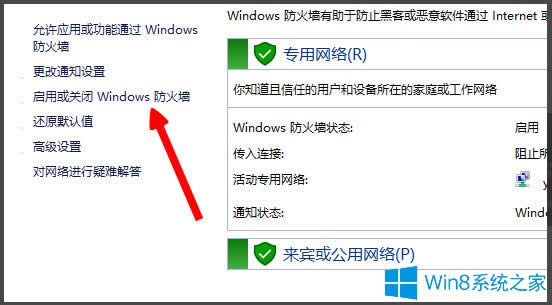 Win8ʾLOLWjBʧՈzWjνQ