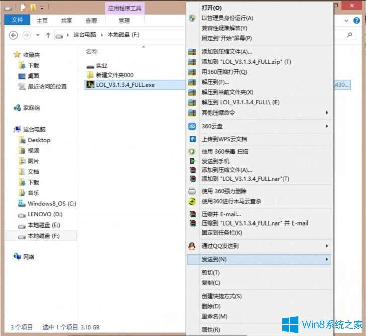 Win8ӢNSIS Errorbe`νQ