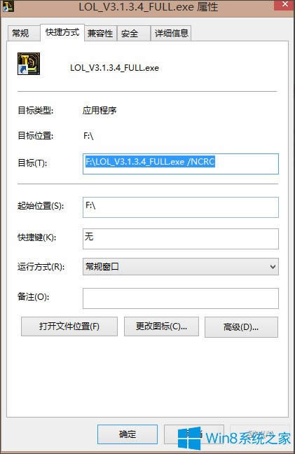Win8ӢNSIS Errorbe`νQ