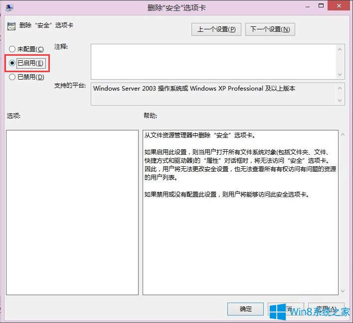 Win8P]ļԵİȫx헿