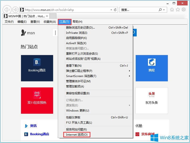 Win8系統(tǒng)IE瀏覽器如何開啟activex控件?