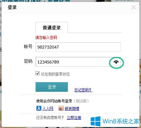 Win8ʹWin8ʹüɽB