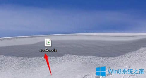 Win8 cda文件怎么打開?Win8 cda文件用什么打開?