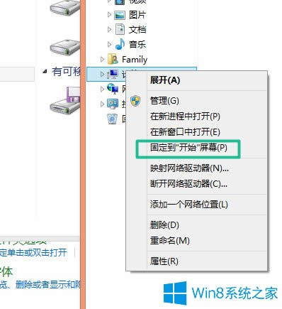 Win8ʹWin8ʹüɽB