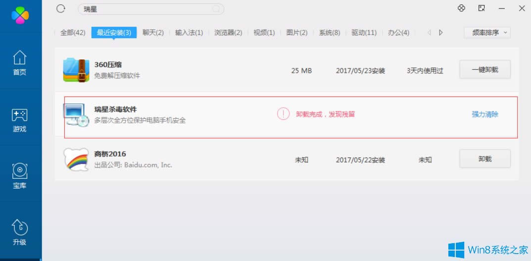 Win8ϵy(tng)΄hǚܛWin8ϵy(tng)hǚܛķ