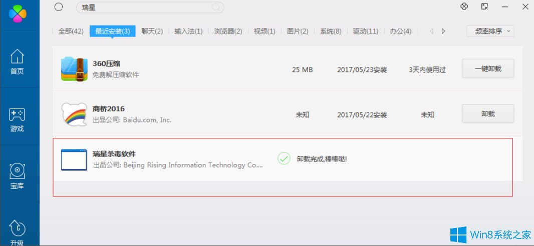 Win8ϵy(tng)΄hǚܛWin8ϵy(tng)hǚܛķ