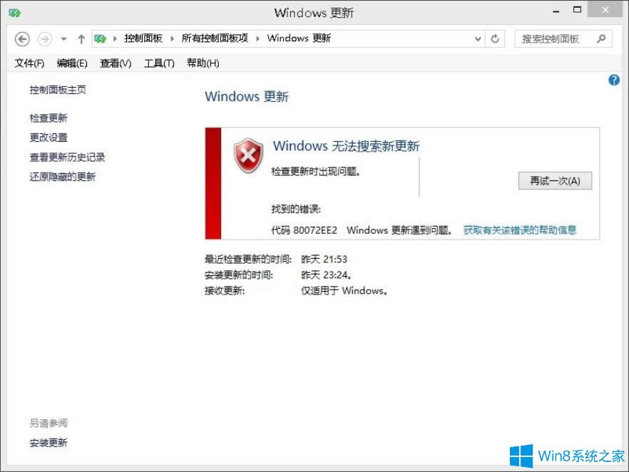 Win8ϵy³Fe`a80072ee2νQ