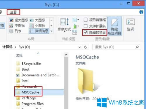 Win8ϵy΄h[صMSOCacheļA
