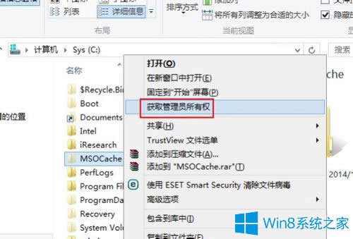 Win8ϵy΄h[صMSOCacheļA