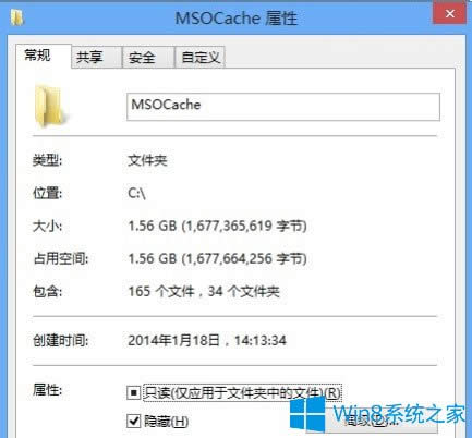 Win8ϵy΄h[صMSOCacheļA