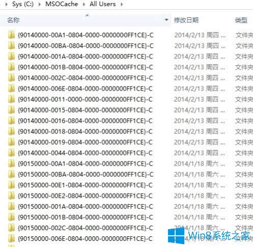 Win8ϵy΄h[صMSOCacheļA