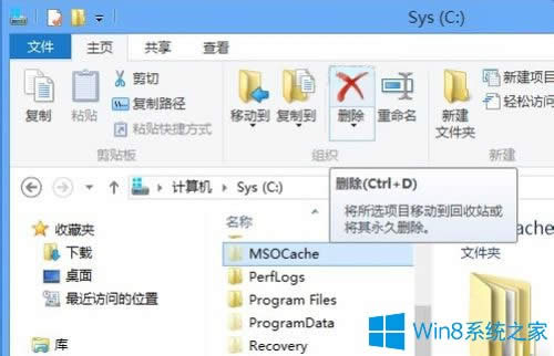 Win8ϵy΄h[صMSOCacheļA