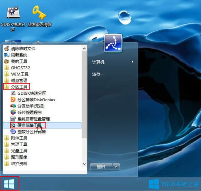 Win8ϵyPEӲPε͸Win8ϵyPEӲP͸񷽷