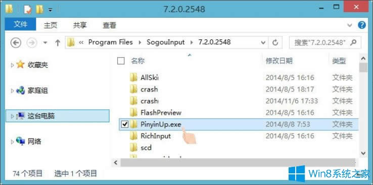 Win8P]ѹݔ뷨ԄӸPinyinUp