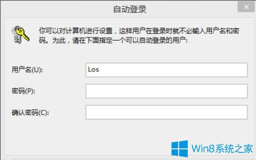 Win8開機密碼怎么取消?Win8取消開機密碼的方法