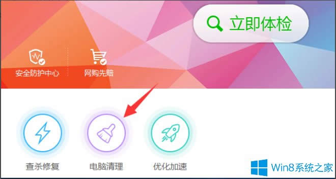 Win8ϵyó]푑ôk