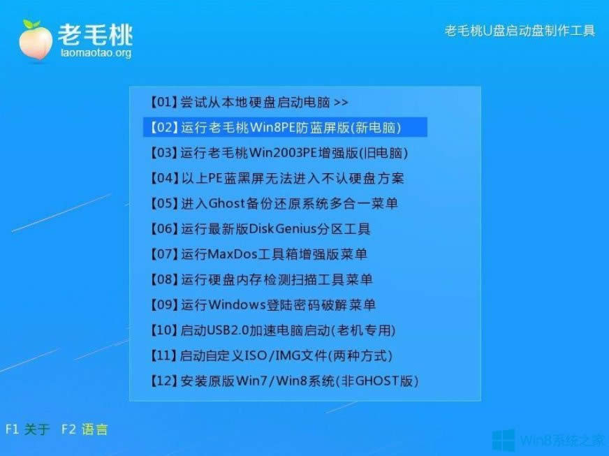 Win8系統(tǒng)怎么檢測分區(qū)表是否錯誤?
