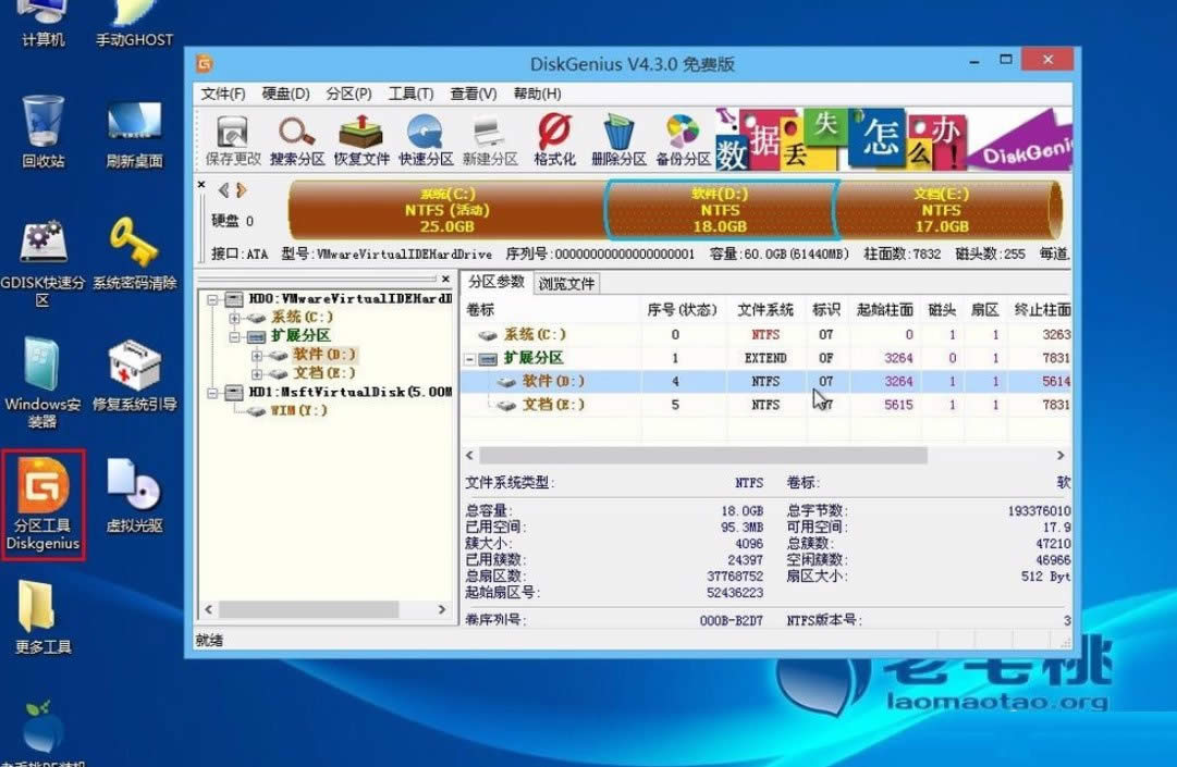 Win8系統(tǒng)怎么檢測分區(qū)表是否錯誤?