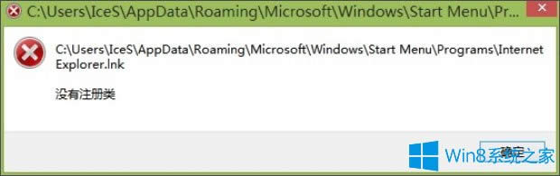 Win8系統(tǒng)IE瀏覽器沒有注冊(cè)類別怎么解決?