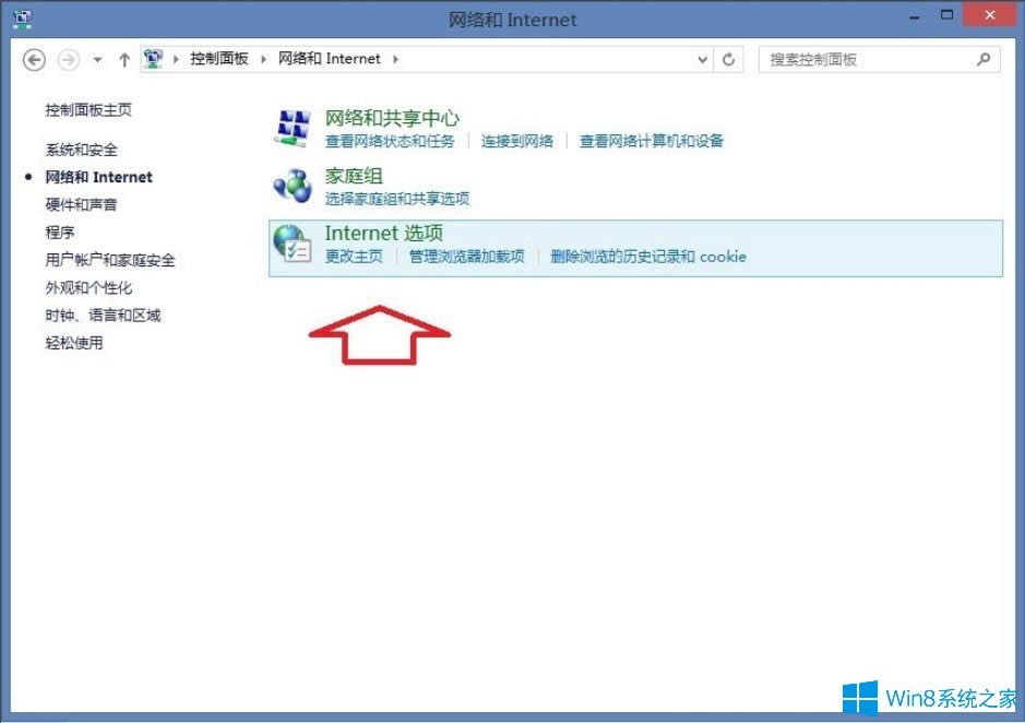 Win8系統(tǒng)IE瀏覽器沒有注冊(cè)類別怎么解決?