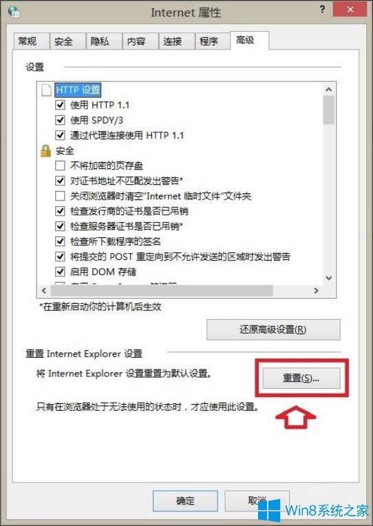 Win8系統(tǒng)IE瀏覽器沒有注冊(cè)類別怎么解決?