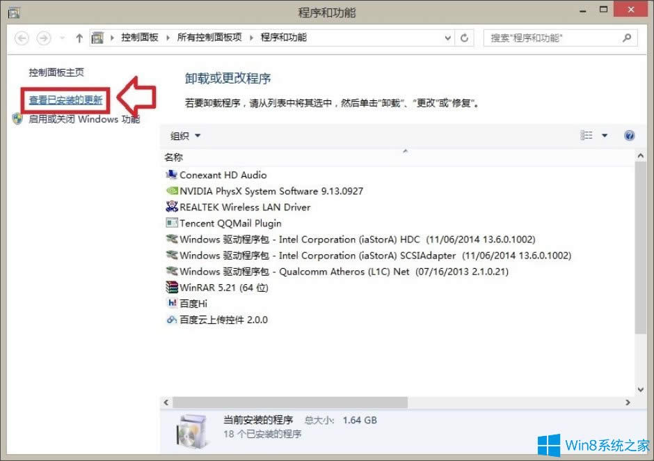Win8系統(tǒng)IE瀏覽器沒有注冊(cè)類別怎么解決?