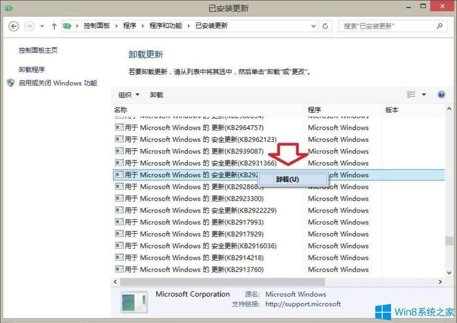 Win8系統(tǒng)IE瀏覽器沒有注冊(cè)類別怎么解決?
